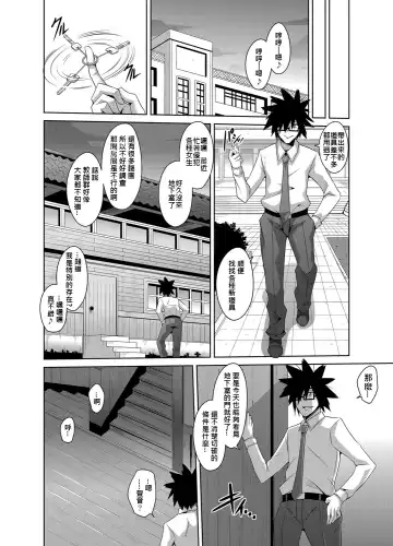 [Nikusoukyuu] Gakuen Ingu Kyouiku ~ Ayashii Dougu de Bishoujo o Choukyou Sanmai Fhentai - Page 104