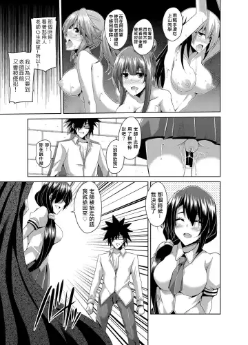 [Nikusoukyuu] Gakuen Ingu Kyouiku ~ Ayashii Dougu de Bishoujo o Choukyou Sanmai Fhentai - Page 115