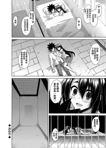 [Nikusoukyuu] Gakuen Ingu Kyouiku ~ Ayashii Dougu de Bishoujo o Choukyou Sanmai Fhentai - Page 128