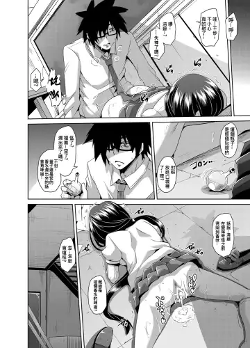 [Nikusoukyuu] Gakuen Ingu Kyouiku ~ Ayashii Dougu de Bishoujo o Choukyou Sanmai Fhentai - Page 18