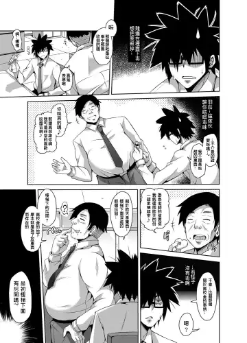 [Nikusoukyuu] Gakuen Ingu Kyouiku ~ Ayashii Dougu de Bishoujo o Choukyou Sanmai Fhentai - Page 21