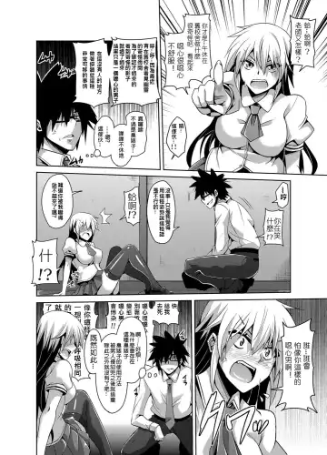 [Nikusoukyuu] Gakuen Ingu Kyouiku ~ Ayashii Dougu de Bishoujo o Choukyou Sanmai Fhentai - Page 24