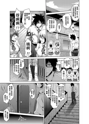 [Nikusoukyuu] Gakuen Ingu Kyouiku ~ Ayashii Dougu de Bishoujo o Choukyou Sanmai Fhentai - Page 3