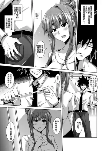 [Nikusoukyuu] Gakuen Ingu Kyouiku ~ Ayashii Dougu de Bishoujo o Choukyou Sanmai Fhentai - Page 43