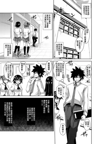 [Nikusoukyuu] Gakuen Ingu Kyouiku ~ Ayashii Dougu de Bishoujo o Choukyou Sanmai Fhentai - Page 57