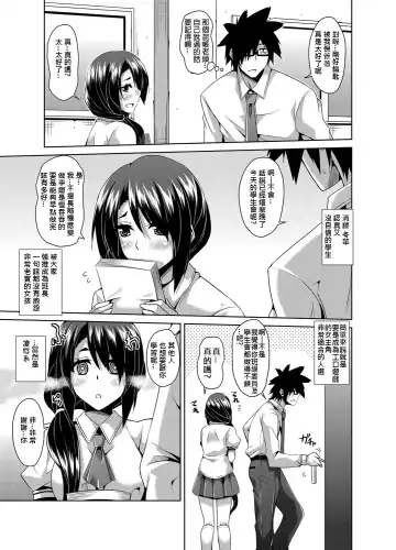 [Nikusoukyuu] Gakuen Ingu Kyouiku ~ Ayashii Dougu de Bishoujo o Choukyou Sanmai Fhentai - Page 7