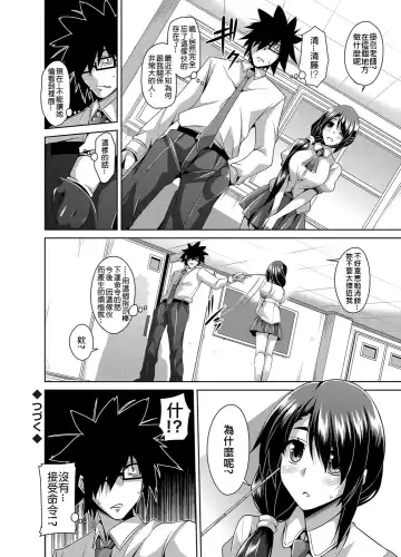 [Nikusoukyuu] Gakuen Ingu Kyouiku ~ Ayashii Dougu de Bishoujo o Choukyou Sanmai Fhentai - Page 72