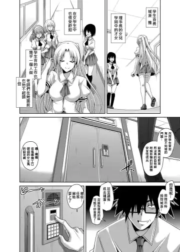 [Nikusoukyuu] Gakuen Ingu Kyouiku ~ Ayashii Dougu de Bishoujo o Choukyou Sanmai Fhentai - Page 76