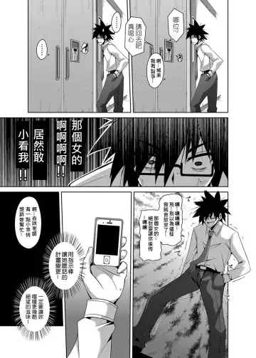 [Nikusoukyuu] Gakuen Ingu Kyouiku ~ Ayashii Dougu de Bishoujo o Choukyou Sanmai Fhentai - Page 77