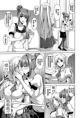 [Nikusoukyuu] Gakuen Ingu Kyouiku ~ Ayashii Dougu de Bishoujo o Choukyou Sanmai Fhentai - Page 79
