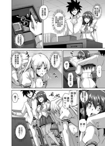 [Nikusoukyuu] Gakuen Ingu Kyouiku ~ Ayashii Dougu de Bishoujo o Choukyou Sanmai Fhentai - Page 96