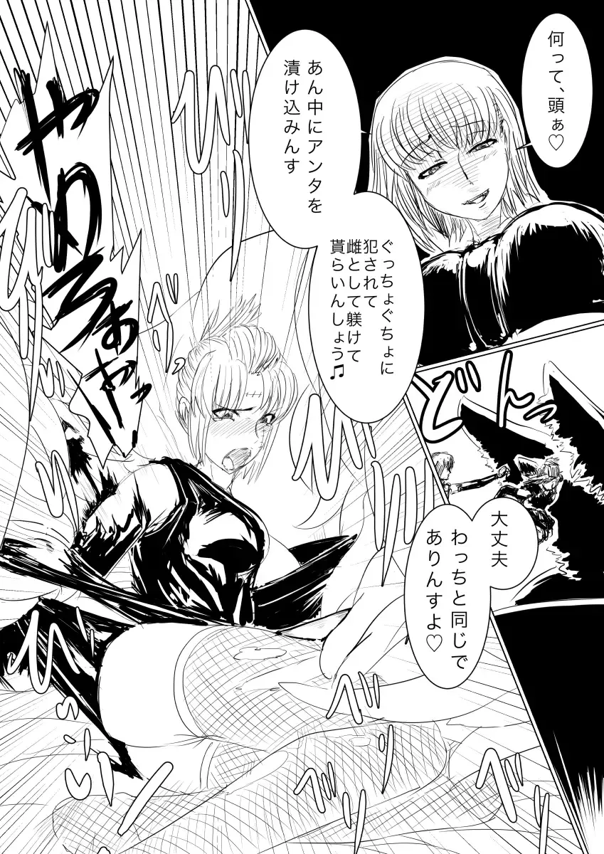 [Gio] Tsukuyo ga Shokushu Hana ni Naburareru! Fhentai - Page 10