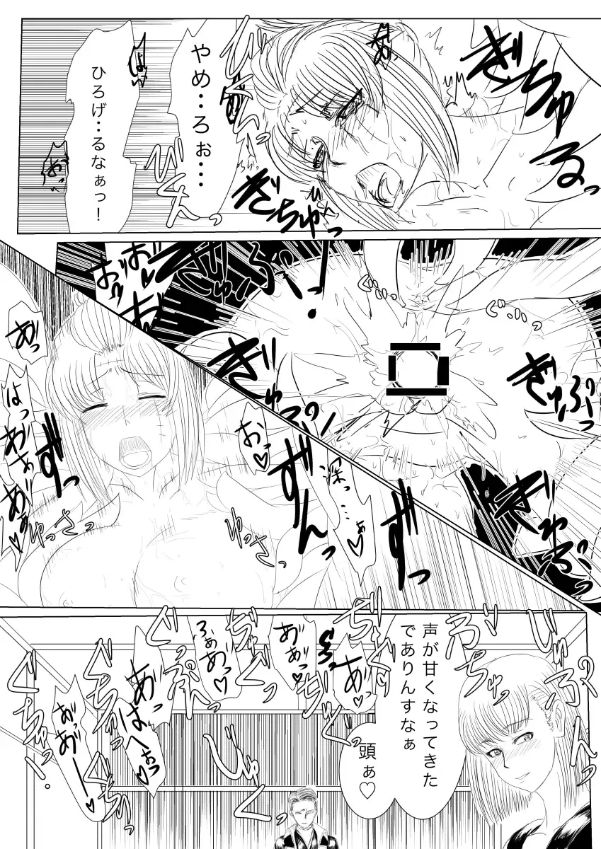 [Gio] Tsukuyo ga Shokushu Hana ni Naburareru! Fhentai - Page 20