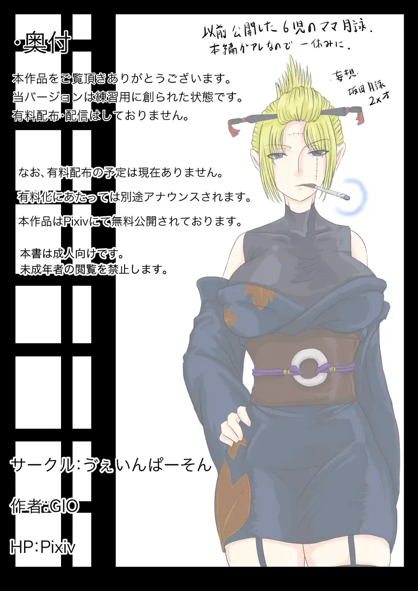 [Gio] Tsukuyo ga Shokushu Hana ni Naburareru! Fhentai - Page 43