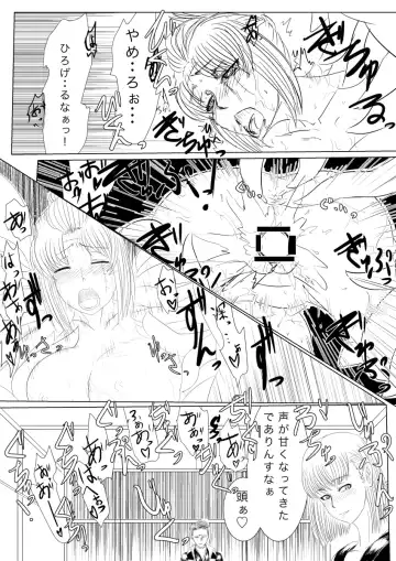 [Gio] Tsukuyo ga Shokushu Hana ni Naburareru! Fhentai - Page 20