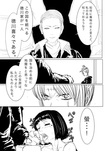 [Gio] Tsukuyo ga Shokushu Hana ni Naburareru! Fhentai - Page 4