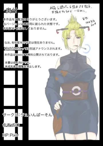 [Gio] Tsukuyo ga Shokushu Hana ni Naburareru! Fhentai - Page 43