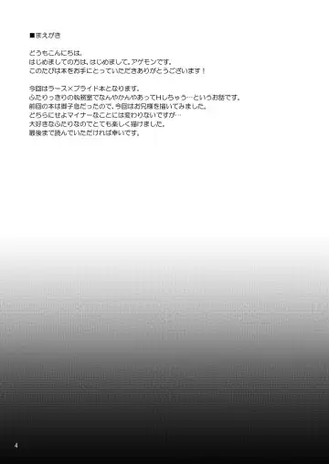 [Agemon] Business lover Fhentai - Page 3