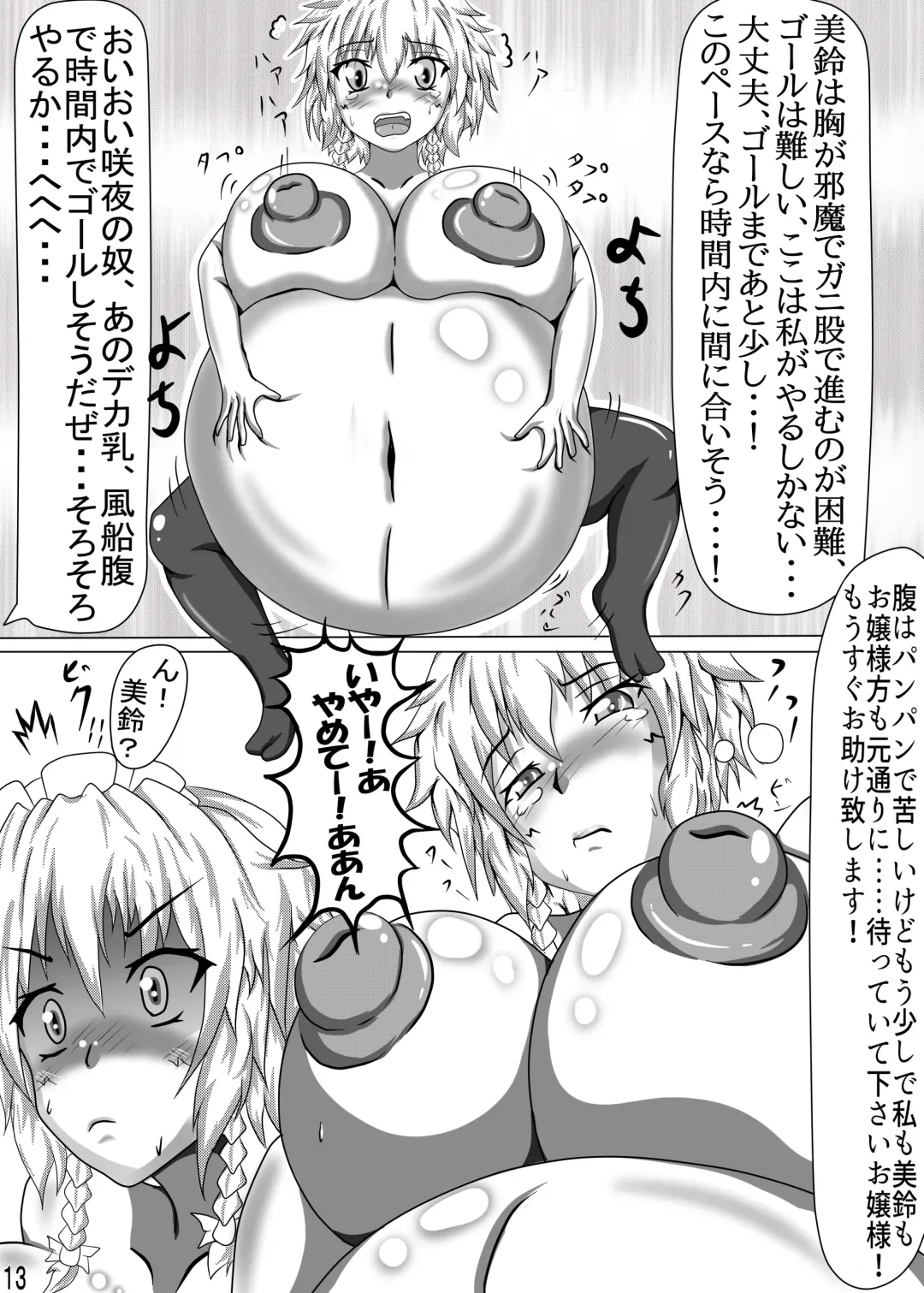 [A] Youkai Kaizou 4 - Fukurami Seishori Maid to Monban Fhentai - Page 14