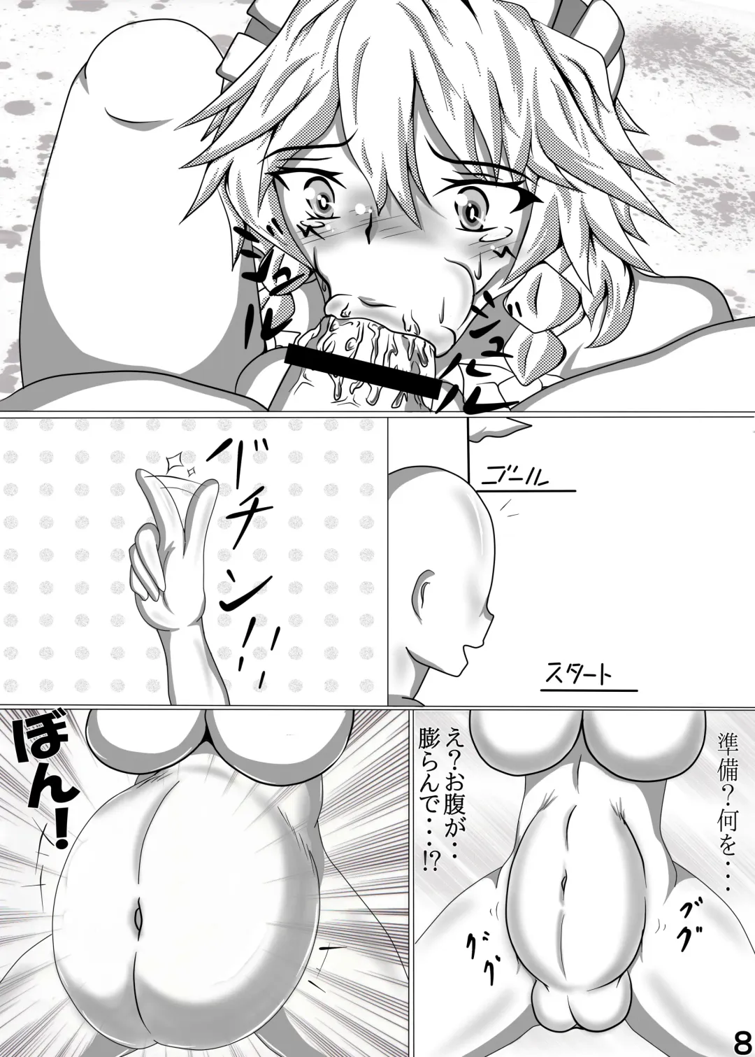 [A] Youkai Kaizou 4 - Fukurami Seishori Maid to Monban Fhentai - Page 30