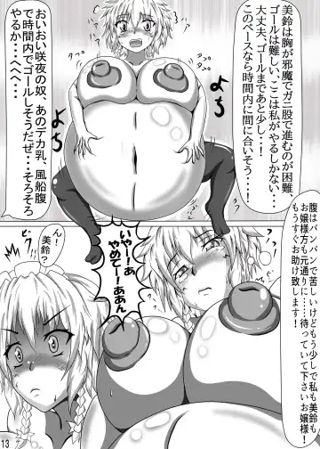 [A] Youkai Kaizou 4 - Fukurami Seishori Maid to Monban Fhentai - Page 14