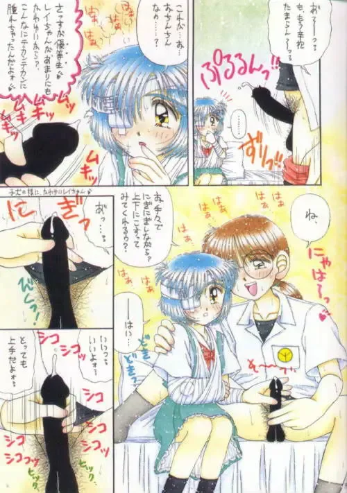 [Imaka Hideki] Ayanamicchi Fhentai - Page 14