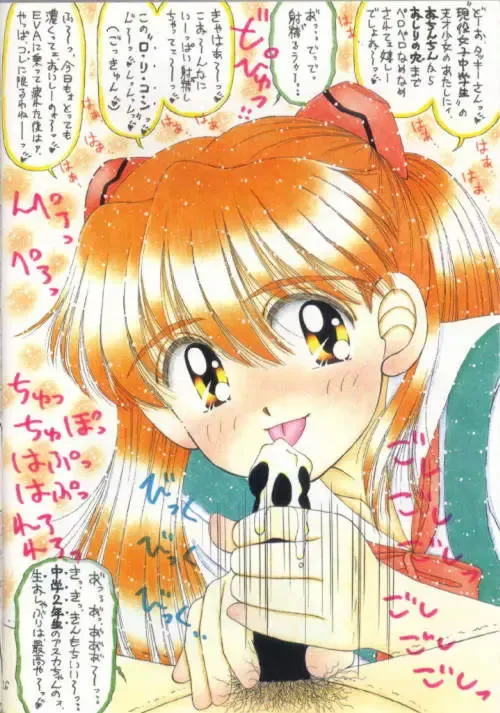 [Imaka Hideki] Ayanamicchi Fhentai - Page 21