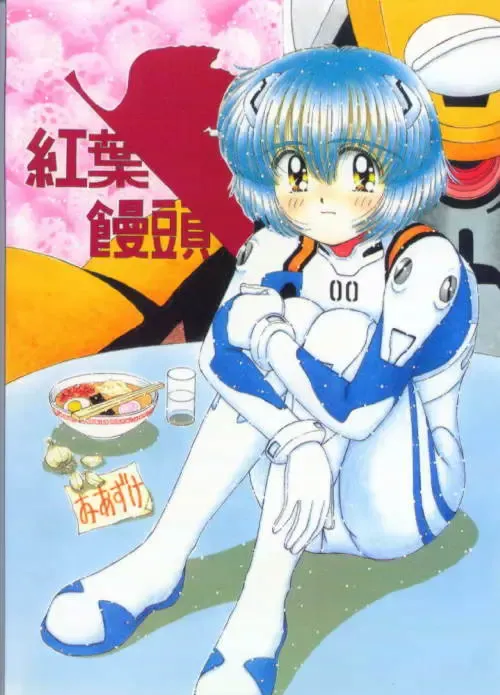 [Imaka Hideki] Ayanamicchi Fhentai - Page 26