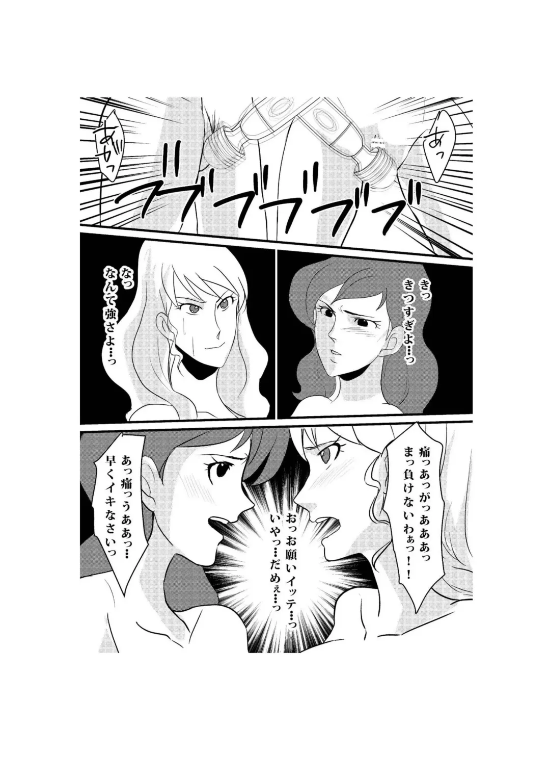 Fushi no Kyouten Ureta Onna no Tatakai - Fujiko VS Emmanuelle Fhentai.net - Page 27