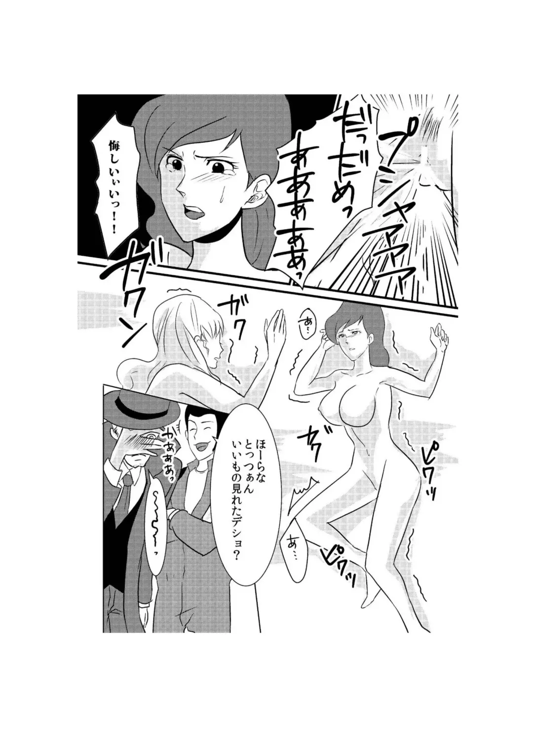 Fushi no Kyouten Ureta Onna no Tatakai - Fujiko VS Emmanuelle Fhentai.net - Page 30