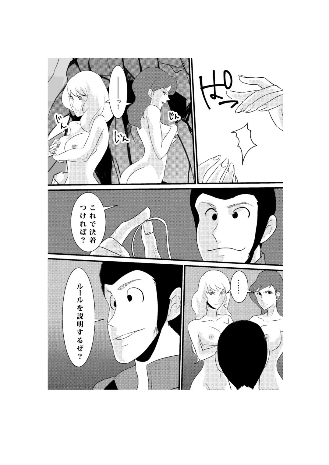 Fushi no Kyouten Ureta Onna no Tatakai - Fujiko VS Emmanuelle Fhentai.net - Page 6