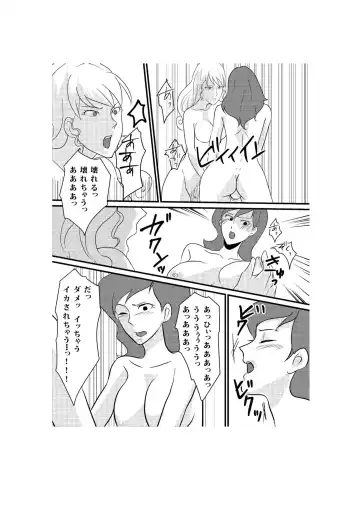 Fushi no Kyouten Ureta Onna no Tatakai - Fujiko VS Emmanuelle Fhentai.net - Page 28