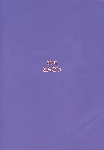 [Sekiri] Mahoutsukai to Kozukuri Shitai! Fhentai - Page 16