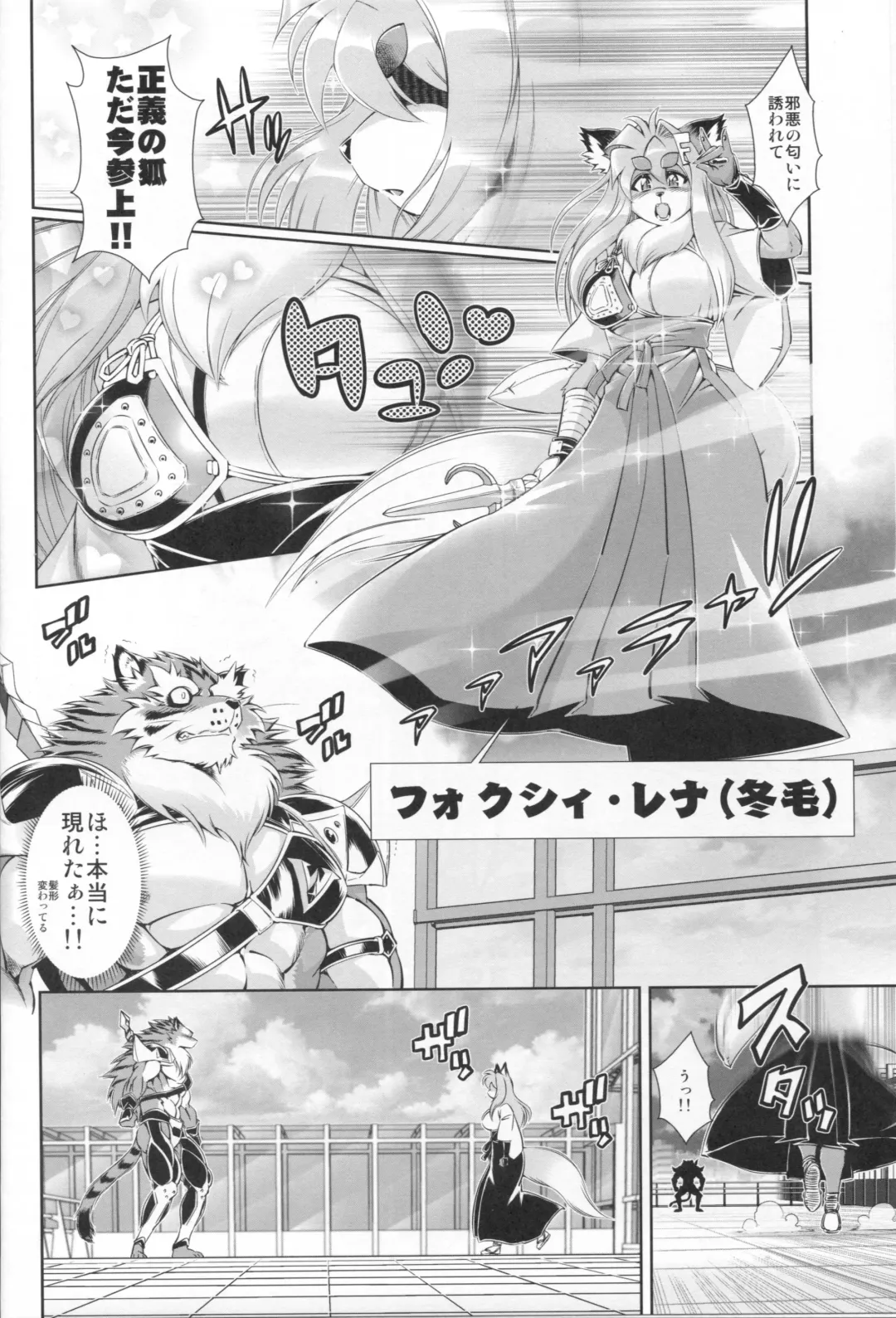 [Amakuchi] Mahou no Juujin Foxy Rena 7 Fhentai - Page 10