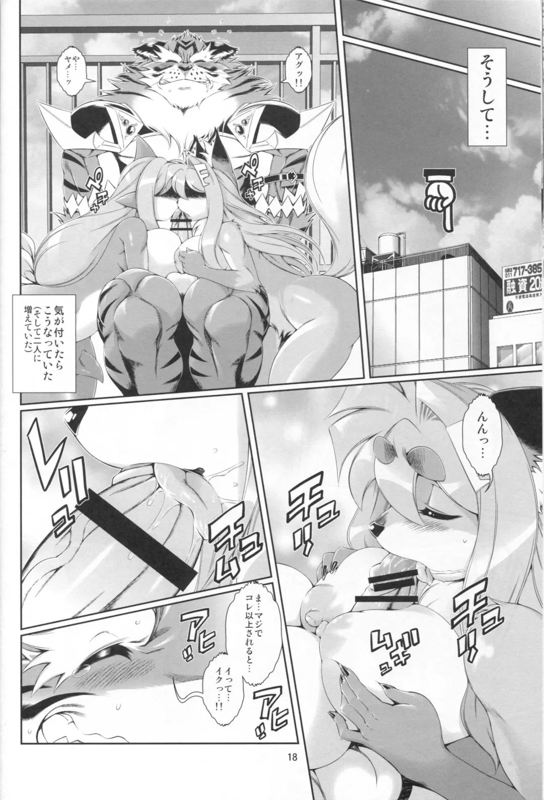 [Amakuchi] Mahou no Juujin Foxy Rena 7 Fhentai - Page 20