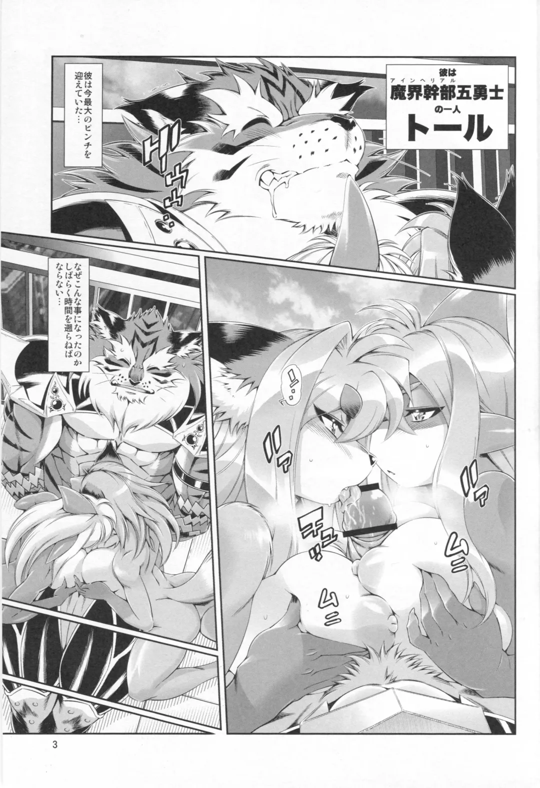 [Amakuchi] Mahou no Juujin Foxy Rena 7 Fhentai - Page 5