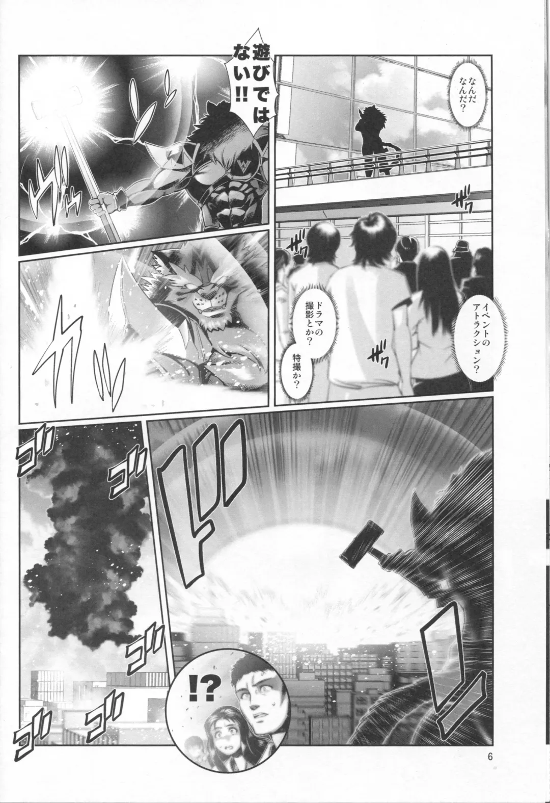 [Amakuchi] Mahou no Juujin Foxy Rena 7 Fhentai - Page 8