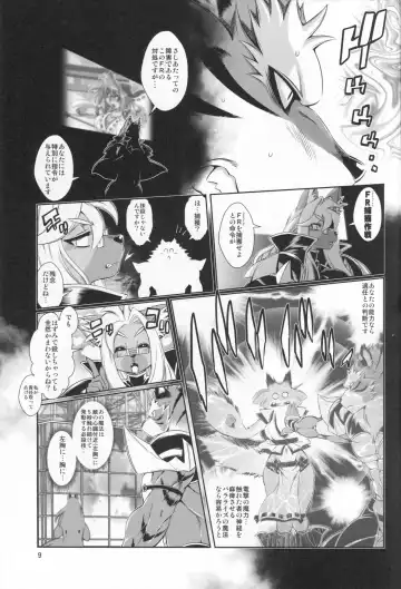 [Amakuchi] Mahou no Juujin Foxy Rena 7 Fhentai - Page 11