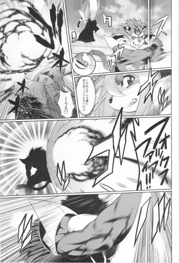 [Amakuchi] Mahou no Juujin Foxy Rena 7 Fhentai - Page 13