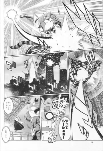 [Amakuchi] Mahou no Juujin Foxy Rena 7 Fhentai - Page 14