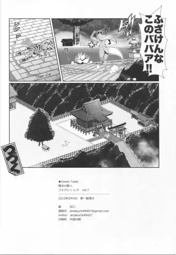 [Amakuchi] Mahou no Juujin Foxy Rena 7 Fhentai - Page 32