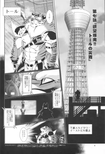 [Amakuchi] Mahou no Juujin Foxy Rena 7 Fhentai - Page 6