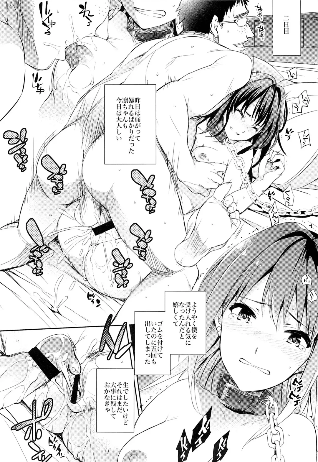 [Ichitaka] C9-18 Shiburin Kankin 30-nichi Fhentai - Page 11