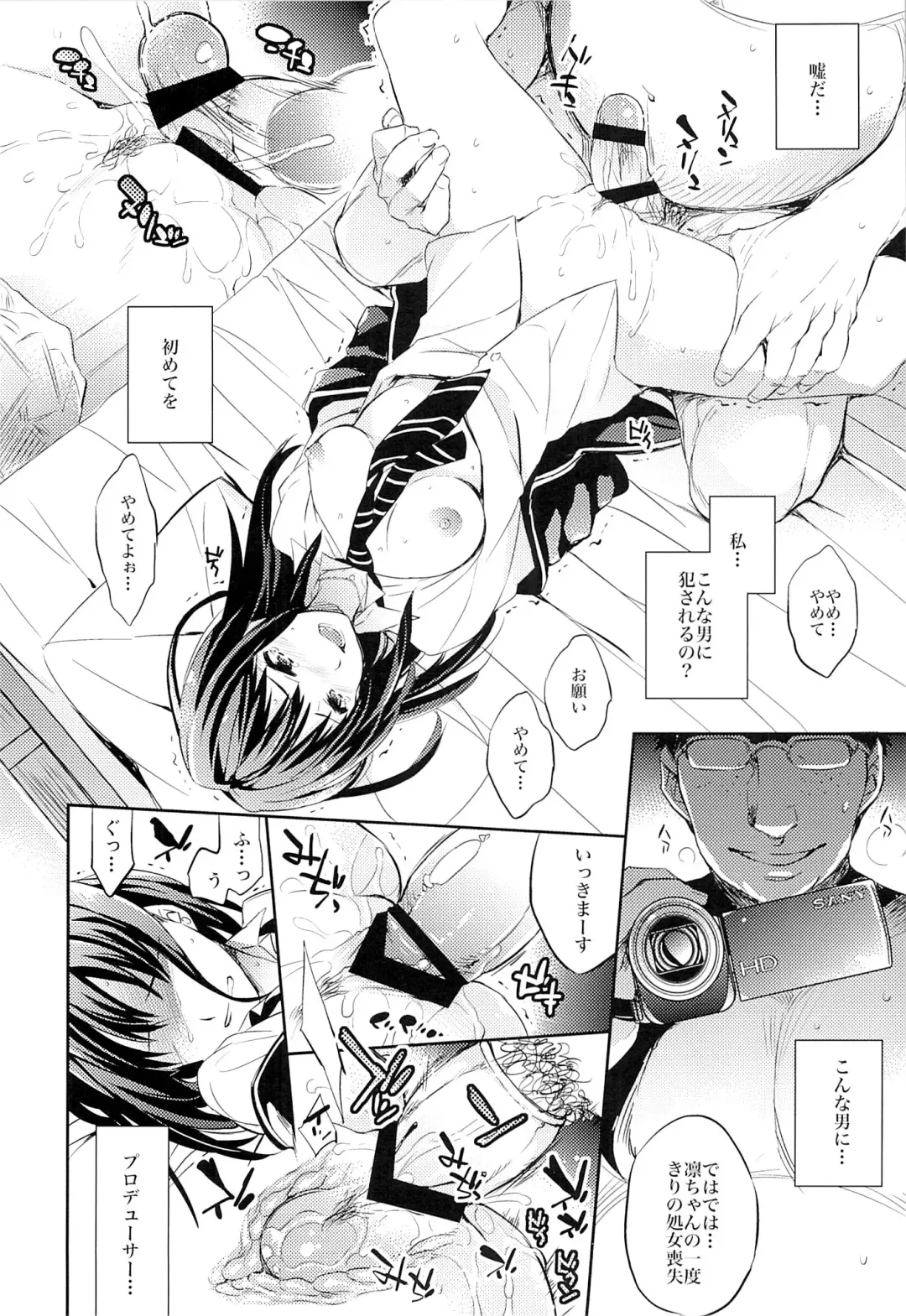 [Ichitaka] C9-18 Shiburin Kankin 30-nichi Fhentai - Page 9