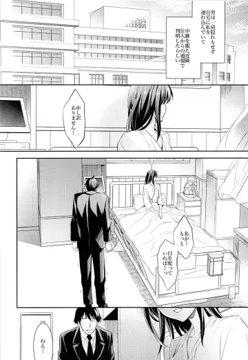 [Ichitaka] C9-18 Shiburin Kankin 30-nichi Fhentai.net - Page 27