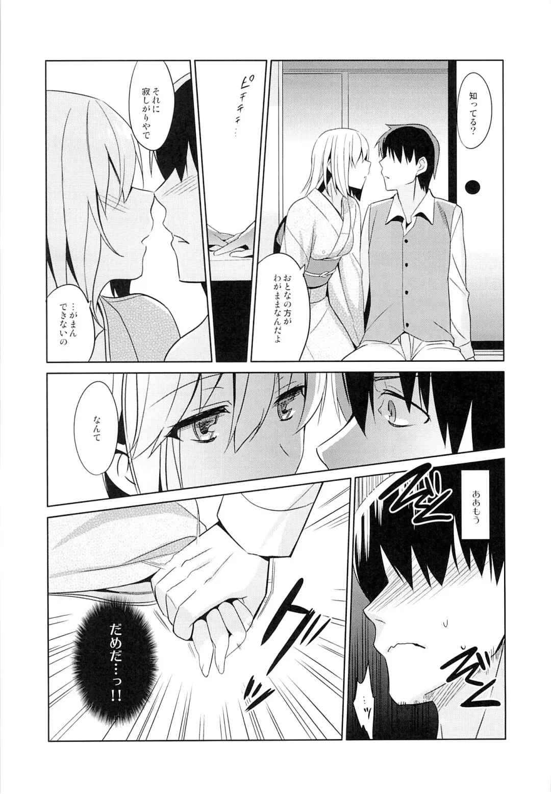 [Saikawa Yusa] Aitai Ni Fhentai.net - Page 8