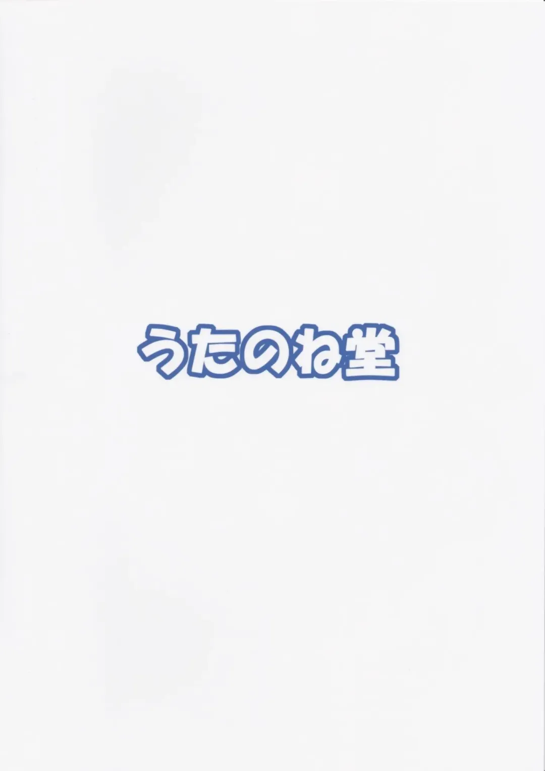 [Utanone Sion] Suteeki Teishoku Full Course Fhentai - Page 25