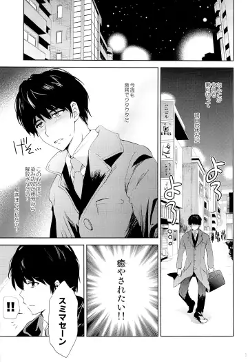 [Korisu] Ryoujoku-kei Massage GOKURAKU Fhentai - Page 4