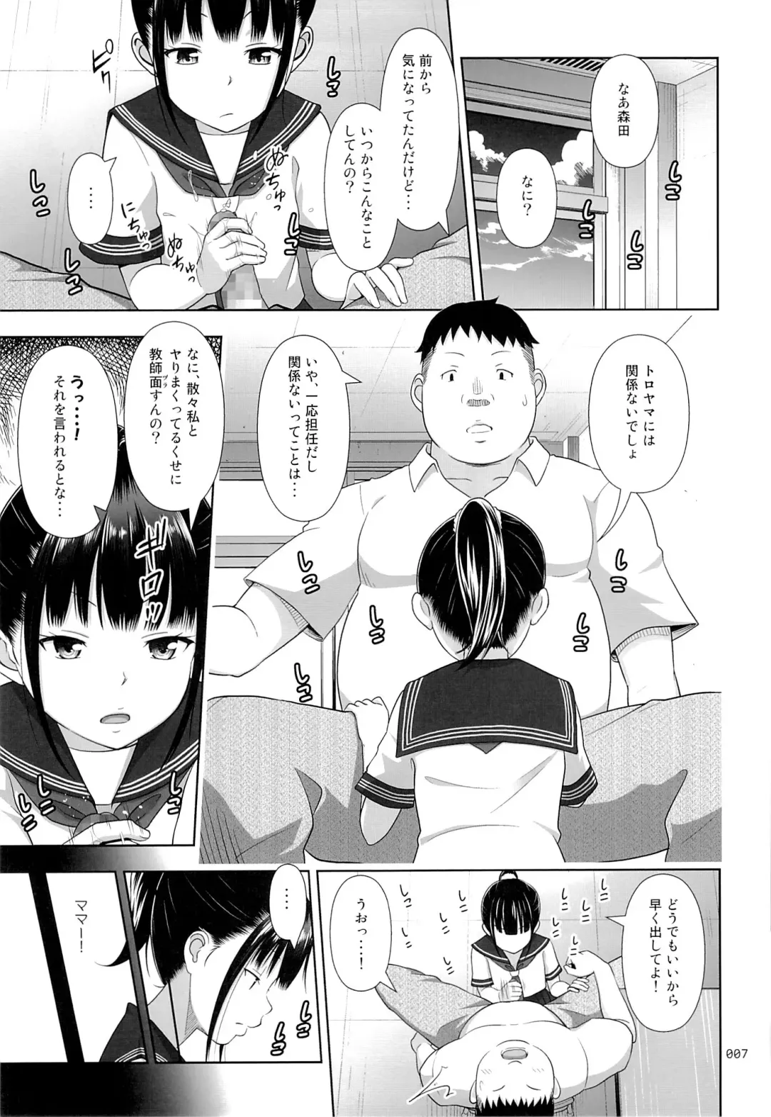 [Malcorond] Delivery na Syoujo no Ehon 2 Fhentai.net - Page 6