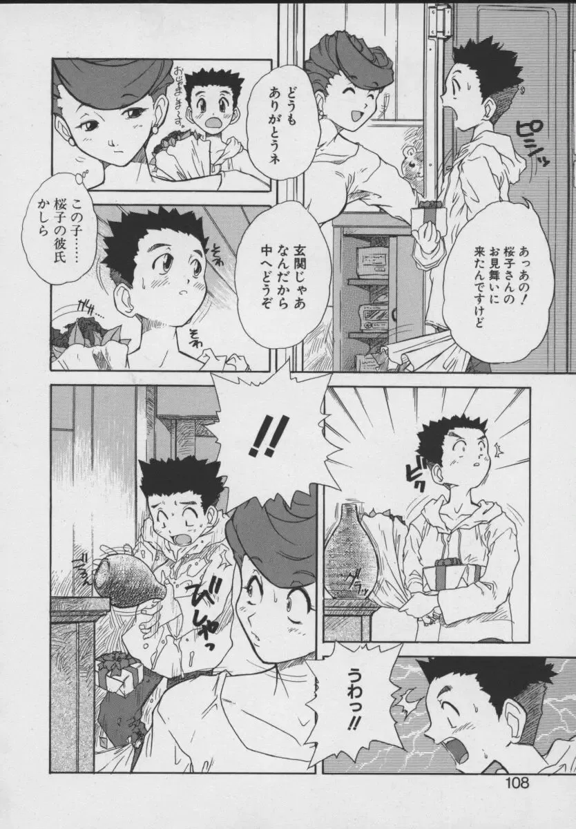 [Juubaori Mashumaro] Gehenna Fhentai - Page 110